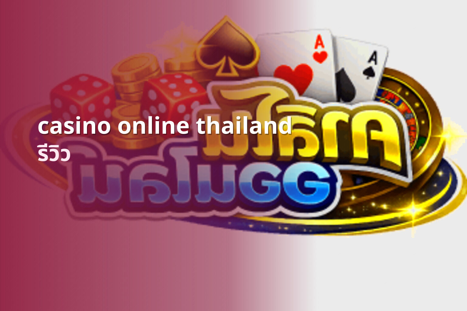 casino online thailand - online casino