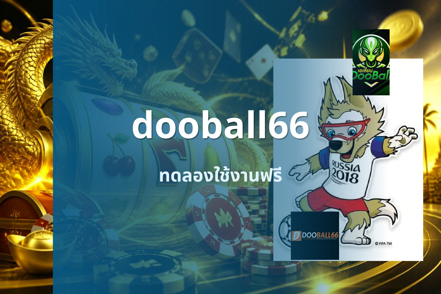dooball66 - online gaming platform
