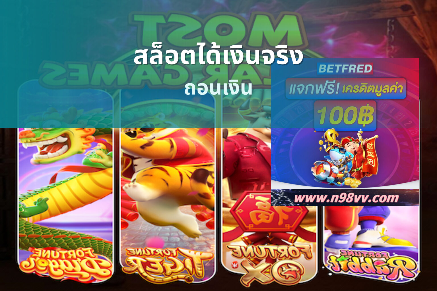 สล็อตได้เงินจริง - online gaming service