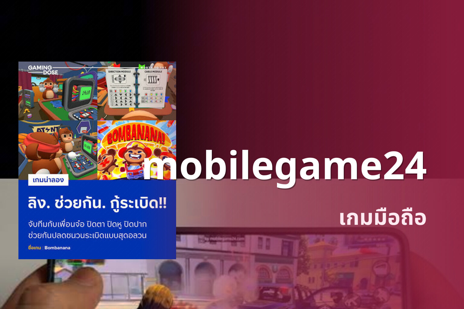 mobilegame24 - mobile gaming platform