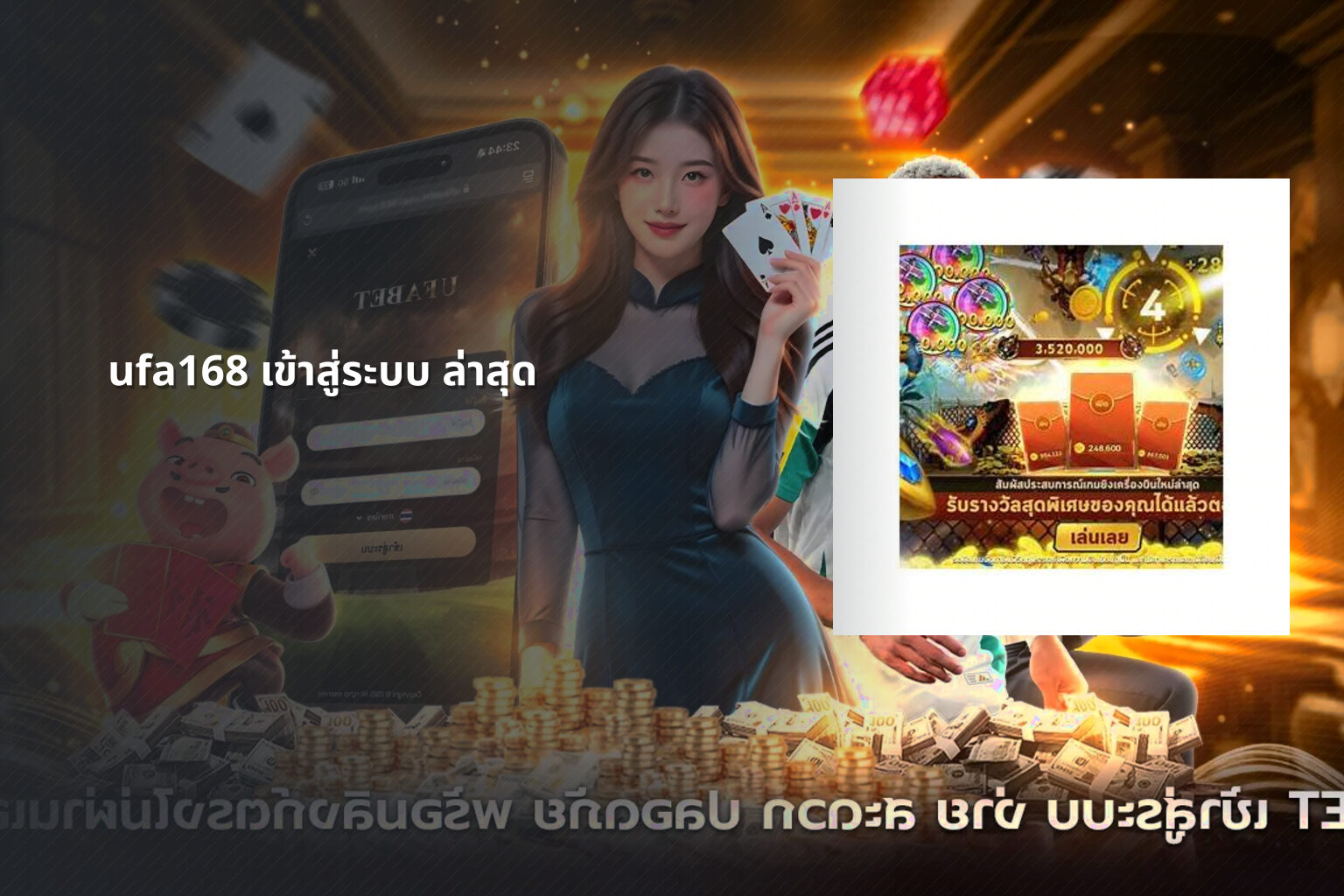 ufa168 เข้าสู่ระบบ ล่าสุด - online betting platform