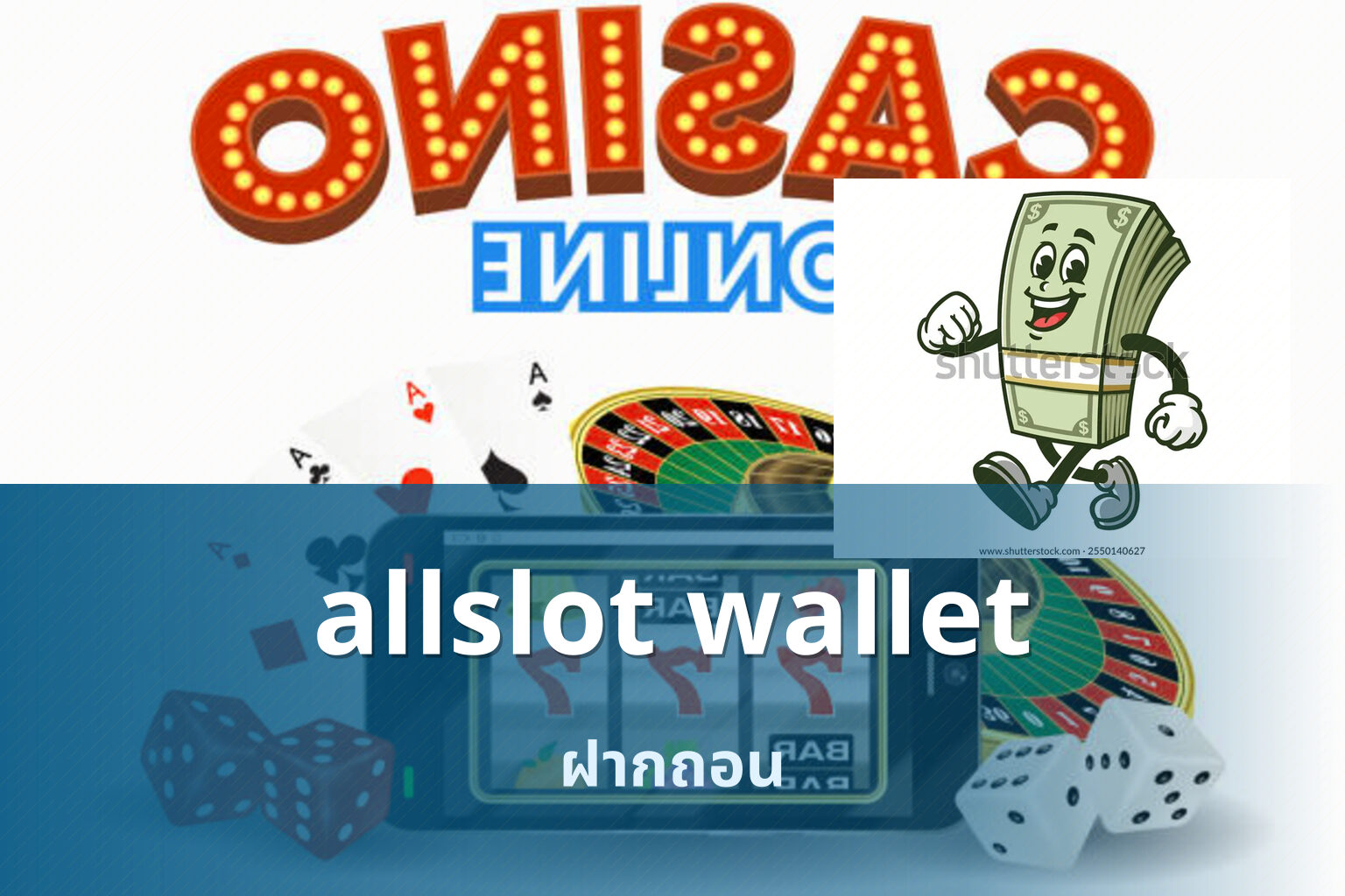 allslot wallet - payment service