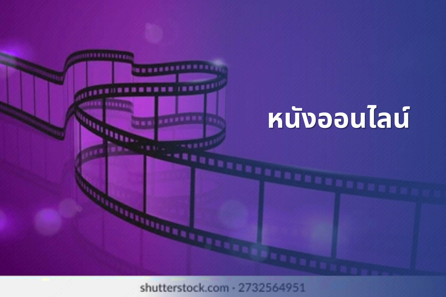 หนังออนไลน์ - online movies