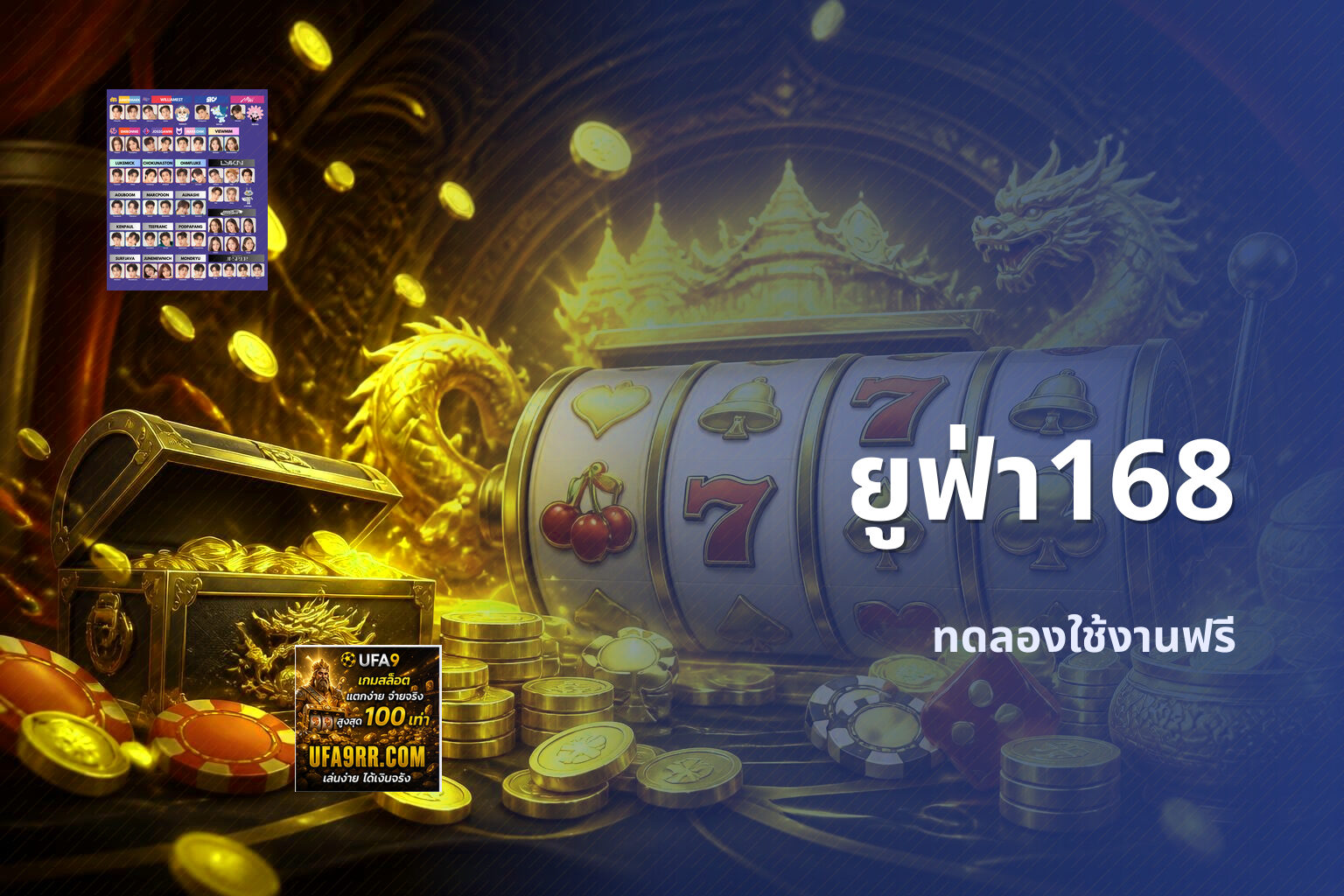 ยูฟ่า168 - online gaming platform