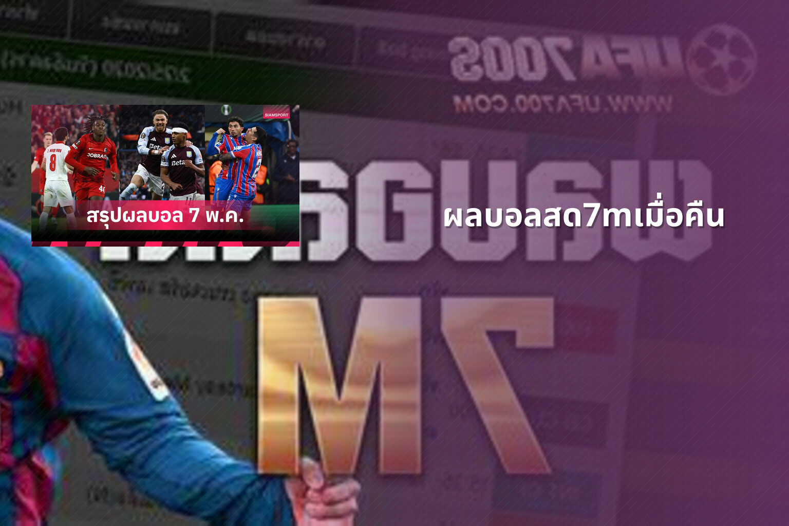 ผลบอลสด7mเมื่อคืน - sports results