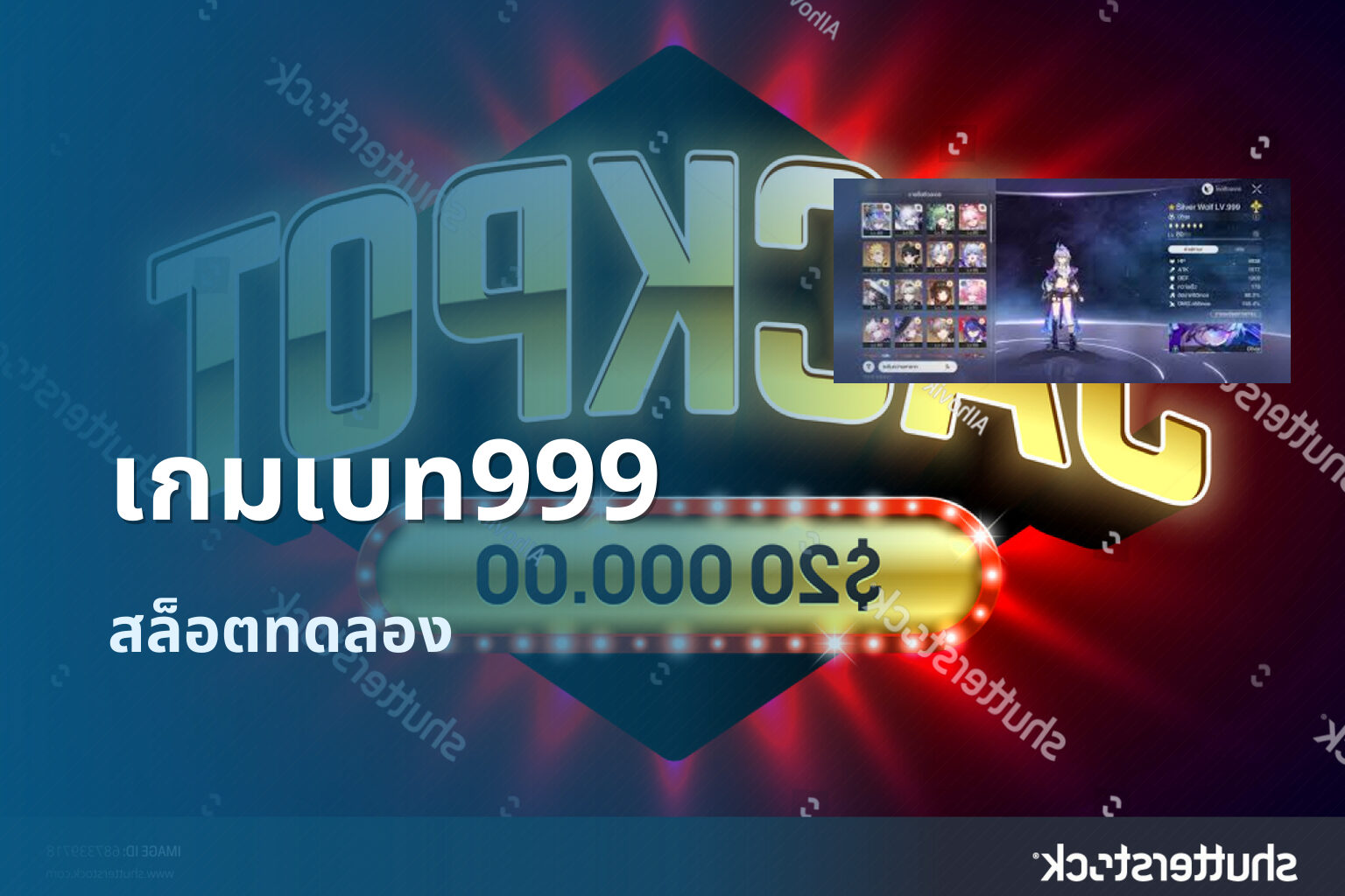 เกมเบท999 สล็อตทดลอง
