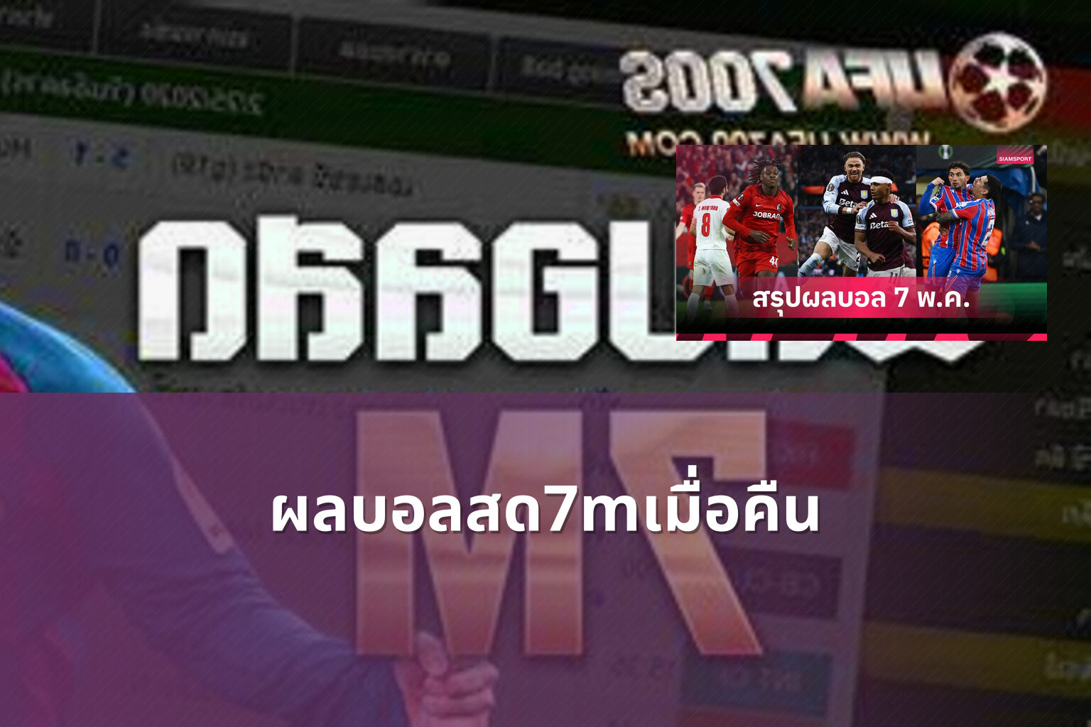 ผลบอลสด7mเมื่อคืน - sports results