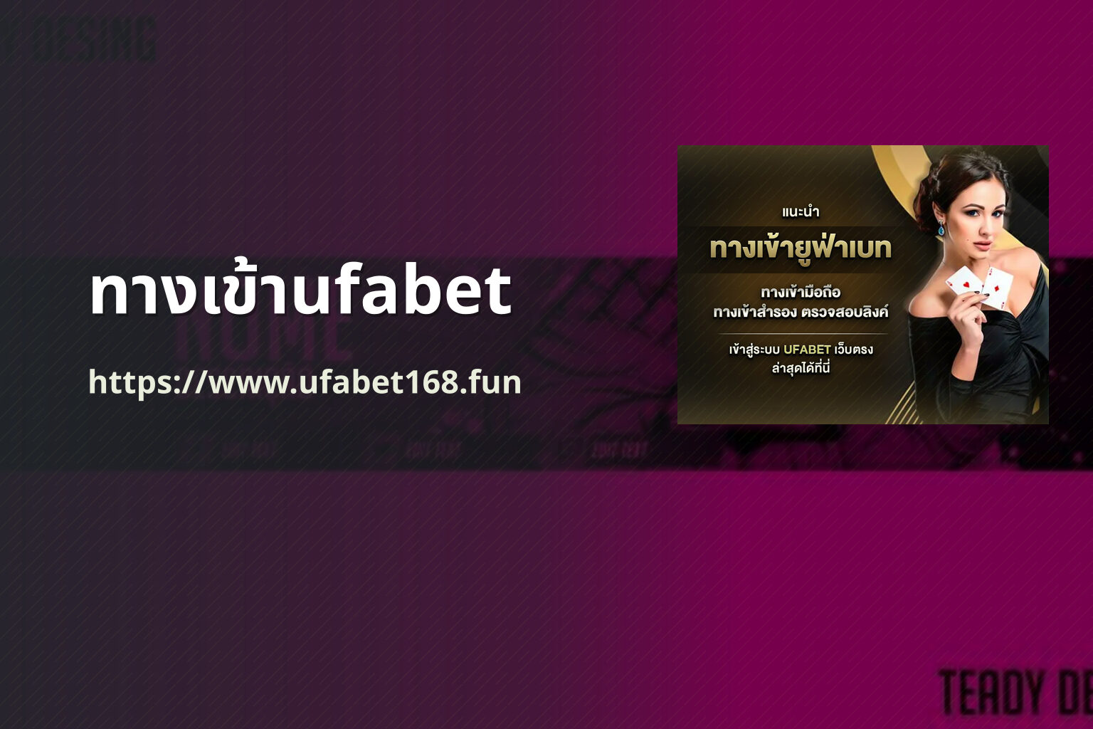 ทางเข้าufabet https://www.ufabet168.fun