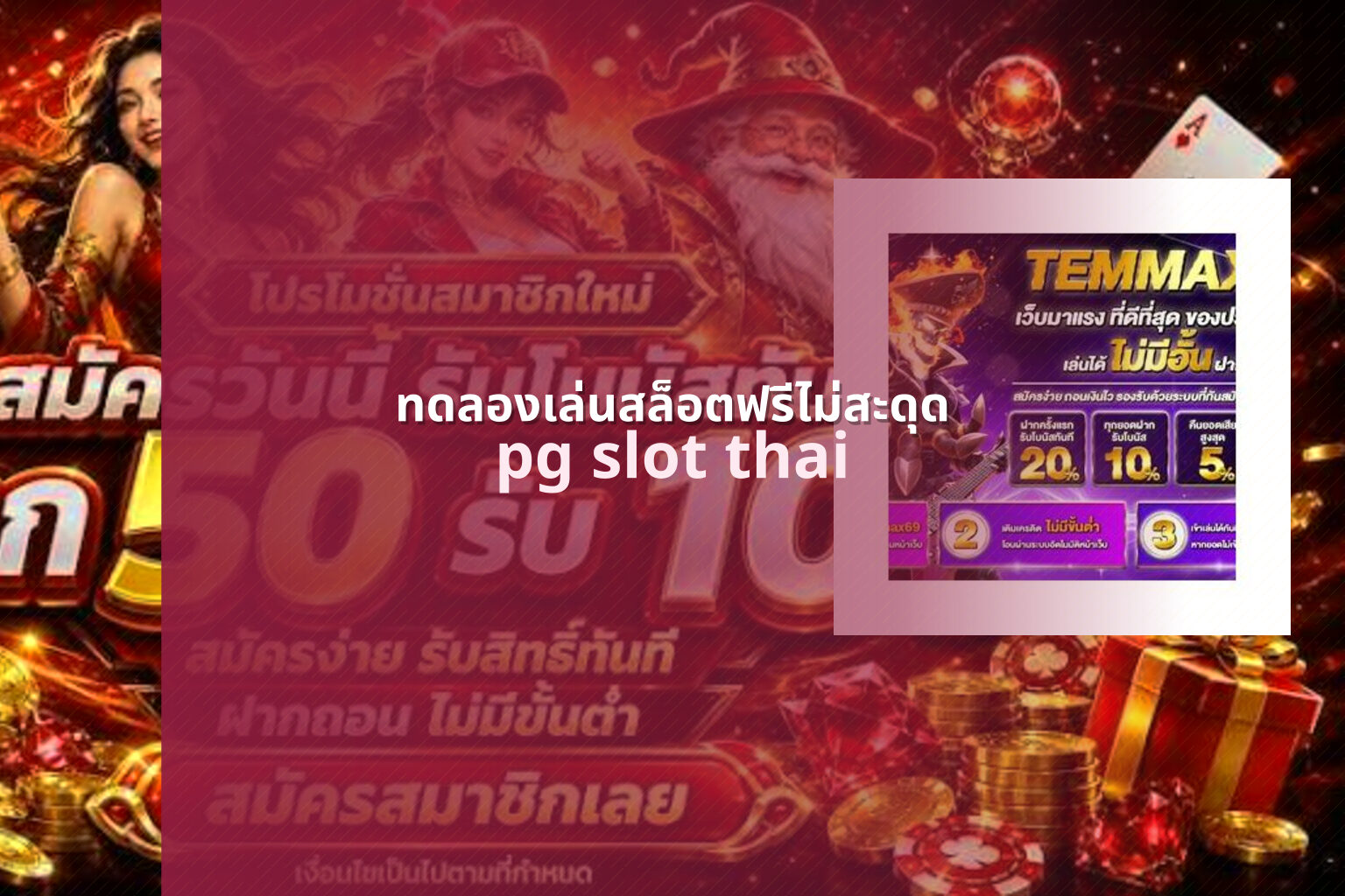 ทดลองเล่นสล็อตฟรีไม่สะดุด - online slot games