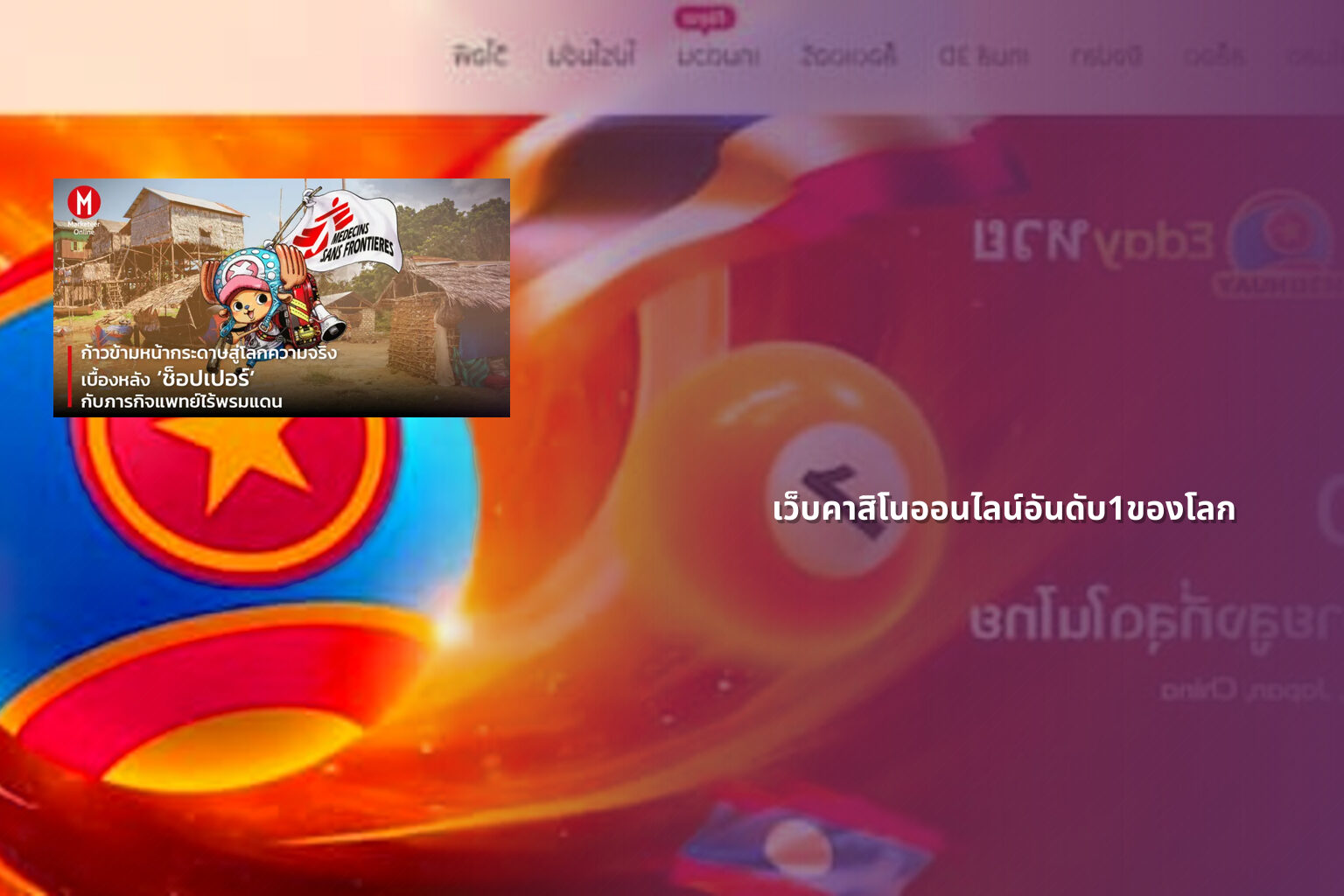 เว็บคาสิโนออนไลน์อันดับ1ของโลก - online gaming platforms
