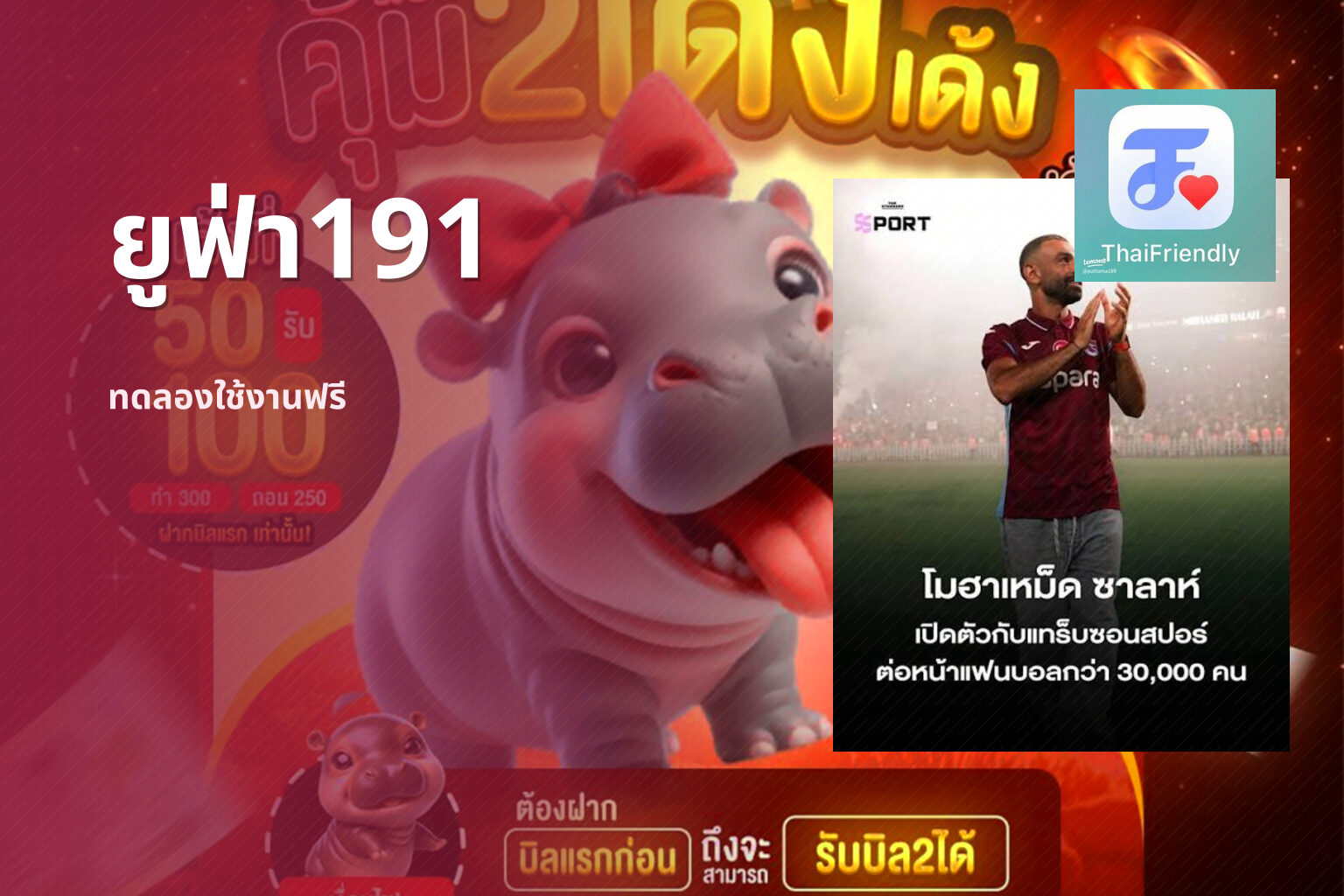 ยูฟ่า191 - online gaming platform