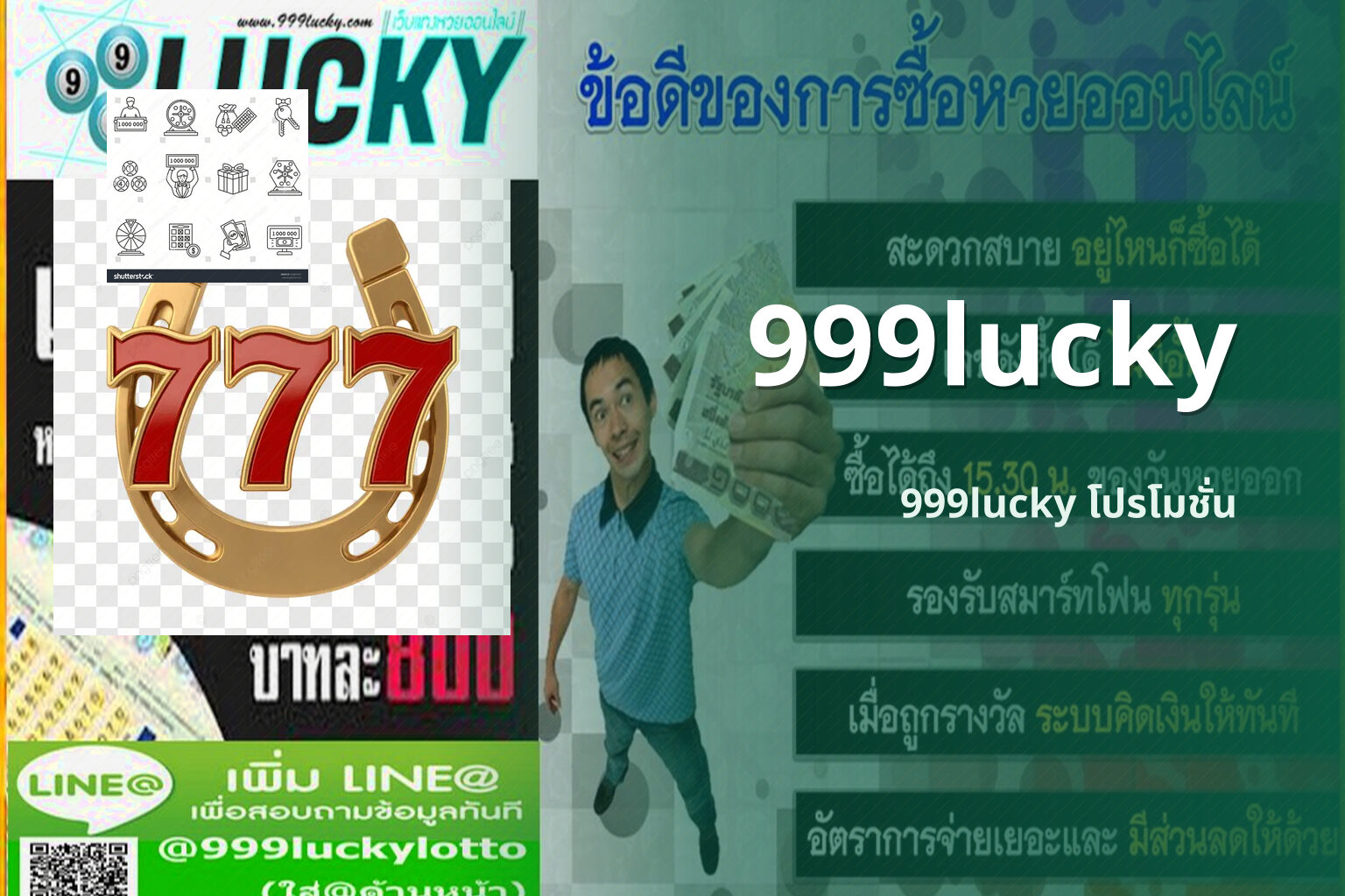 999lucky 999lucky โปรโมชั่น