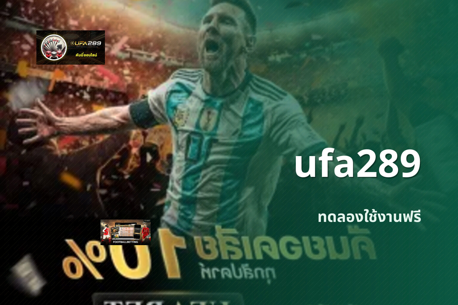 ufa289 ทดลองใช้งานฟรี