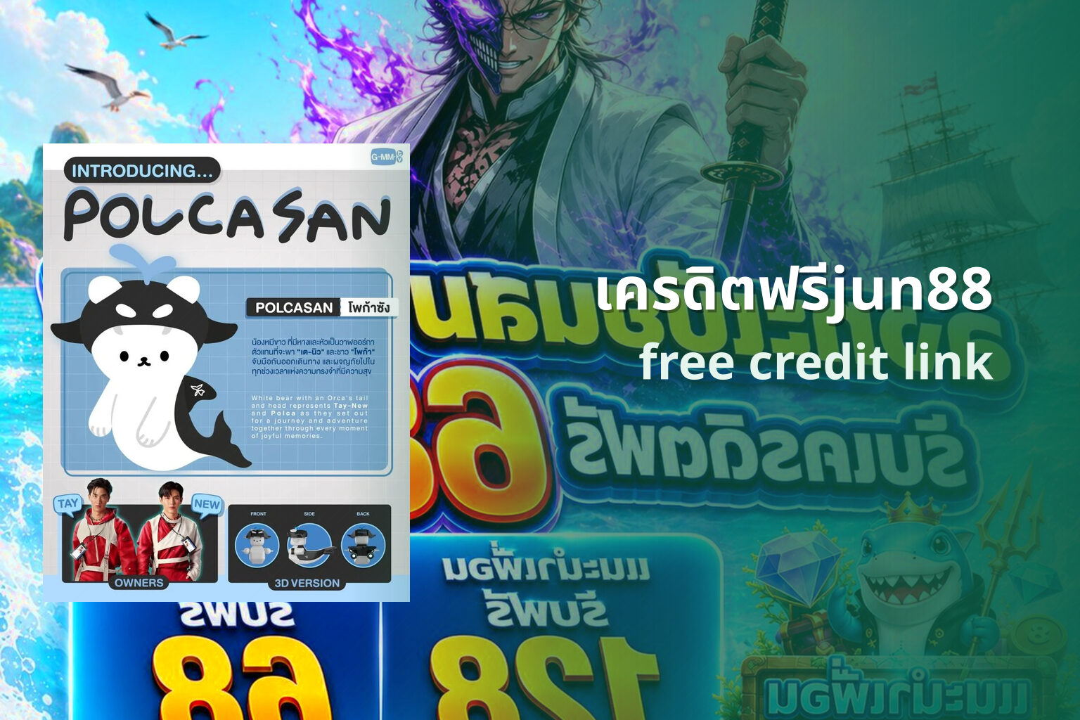เครดิตฟรีjun88 free credit link