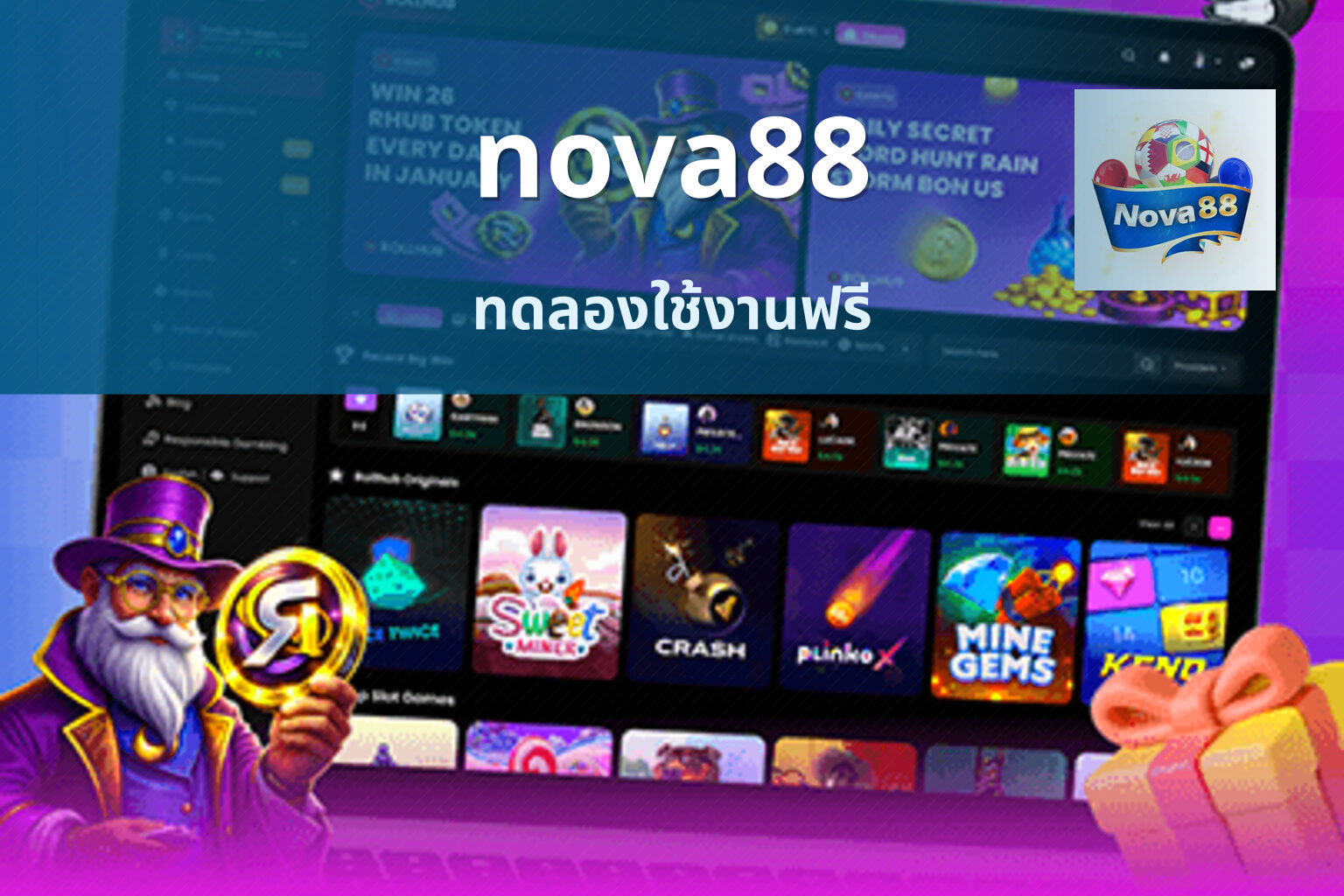 nova88 ทดลองใช้งานฟรี