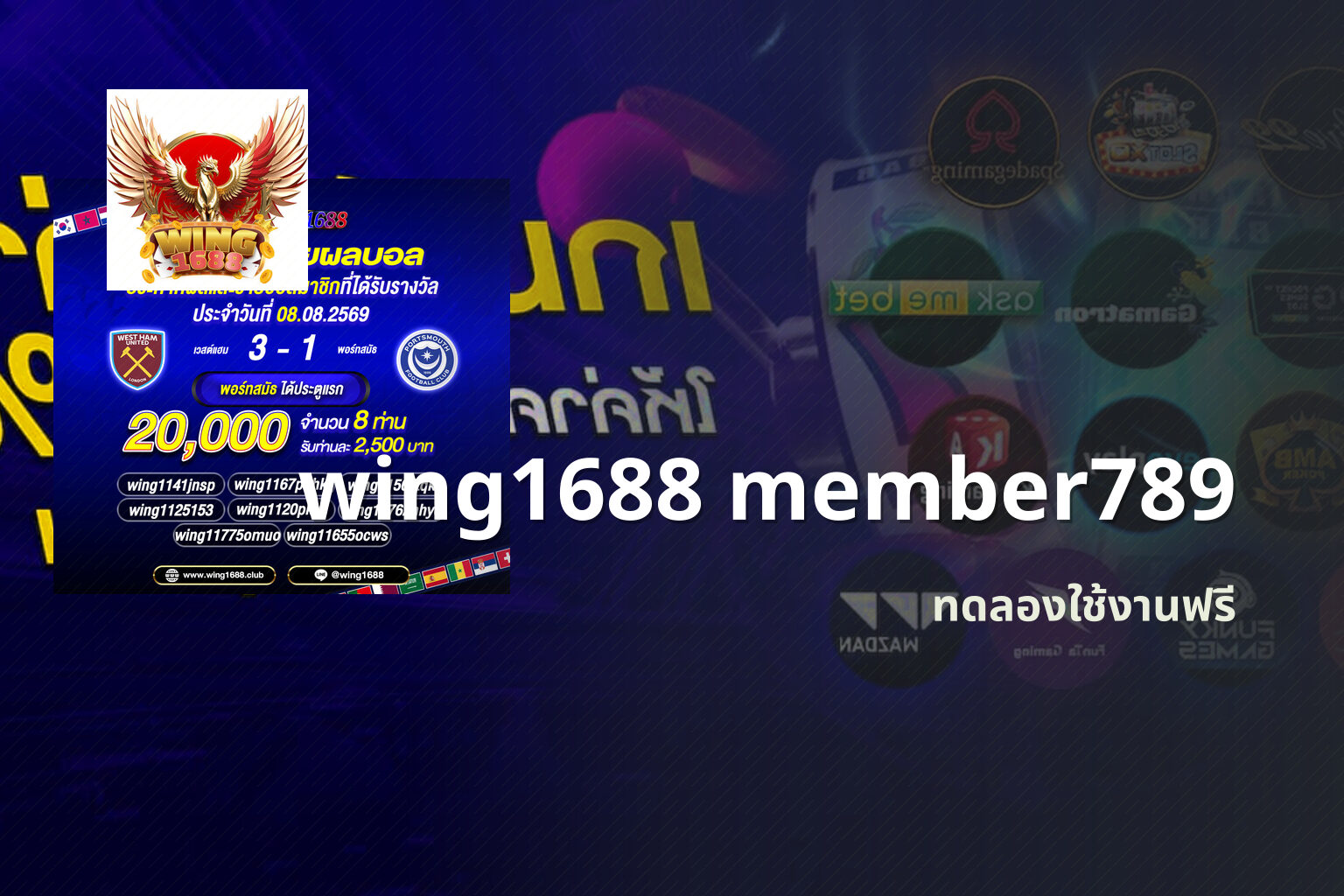wing1688 member789 - online gaming platform