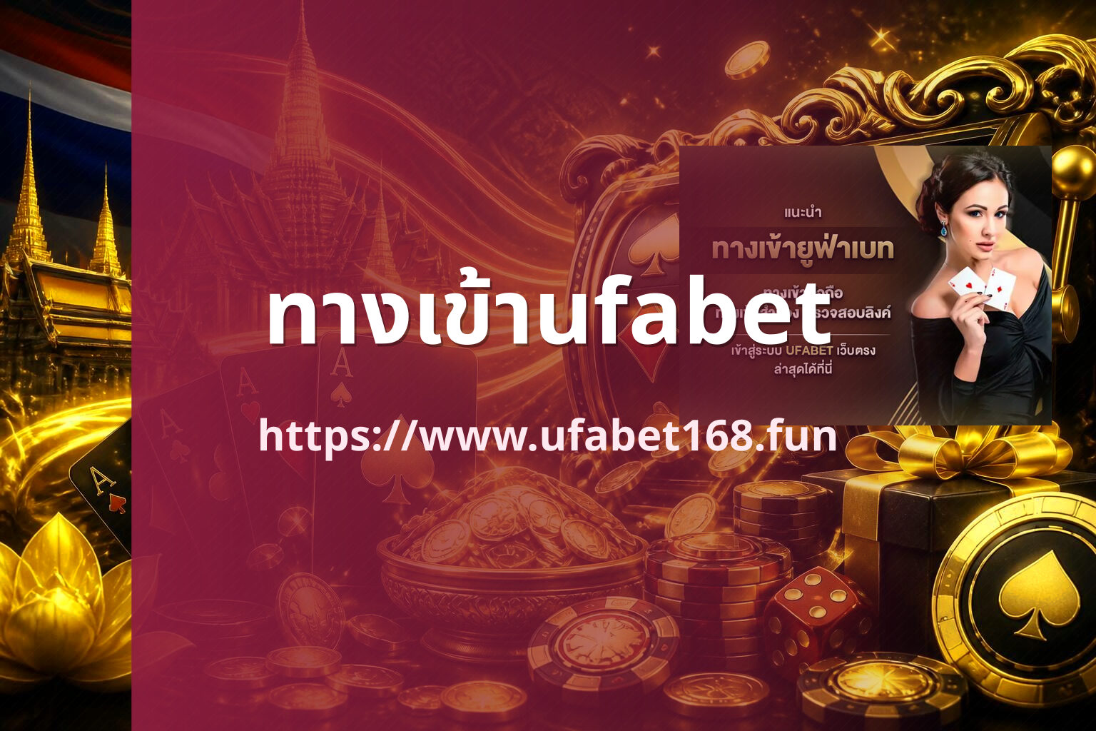 ทางเข้าufabet https://www.ufabet168.fun