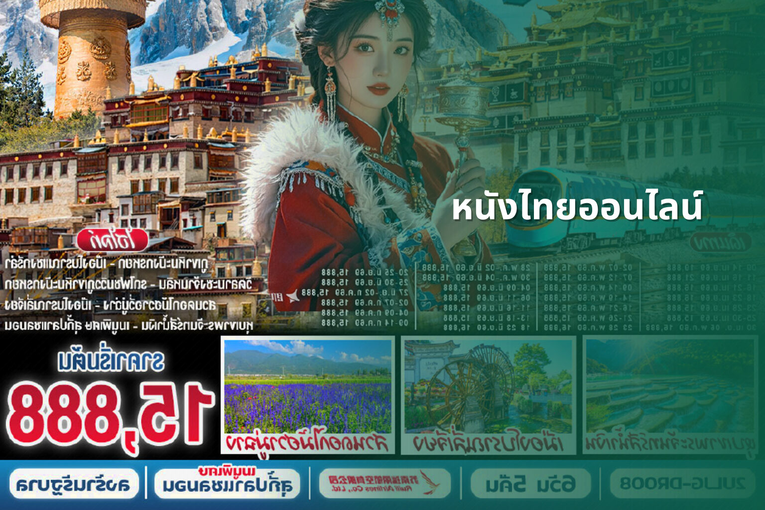 หนังไทยออนไลน์ - Thai online movies