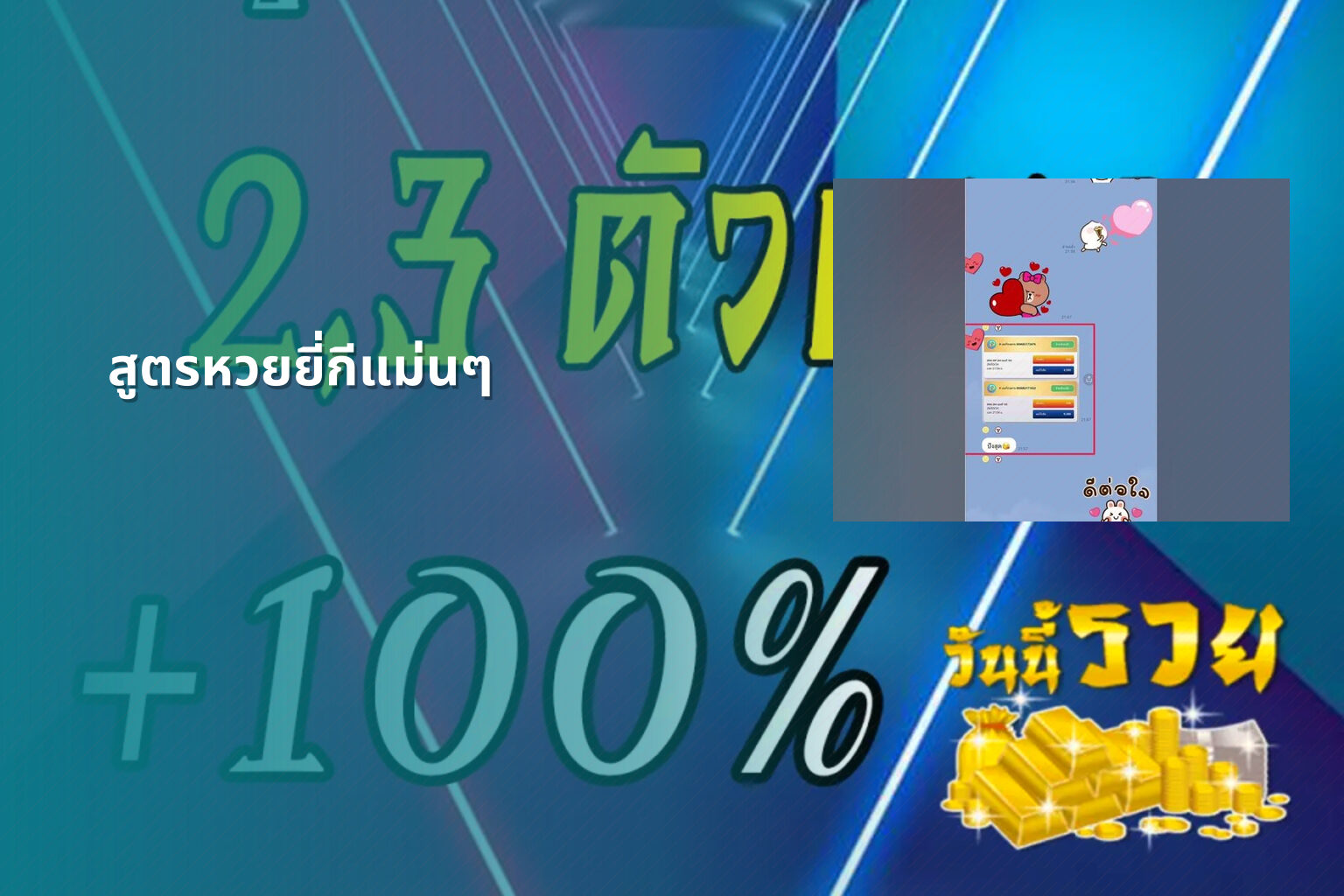 สูตรหวยยี่กีแม่นๆ - หวยยี่กี