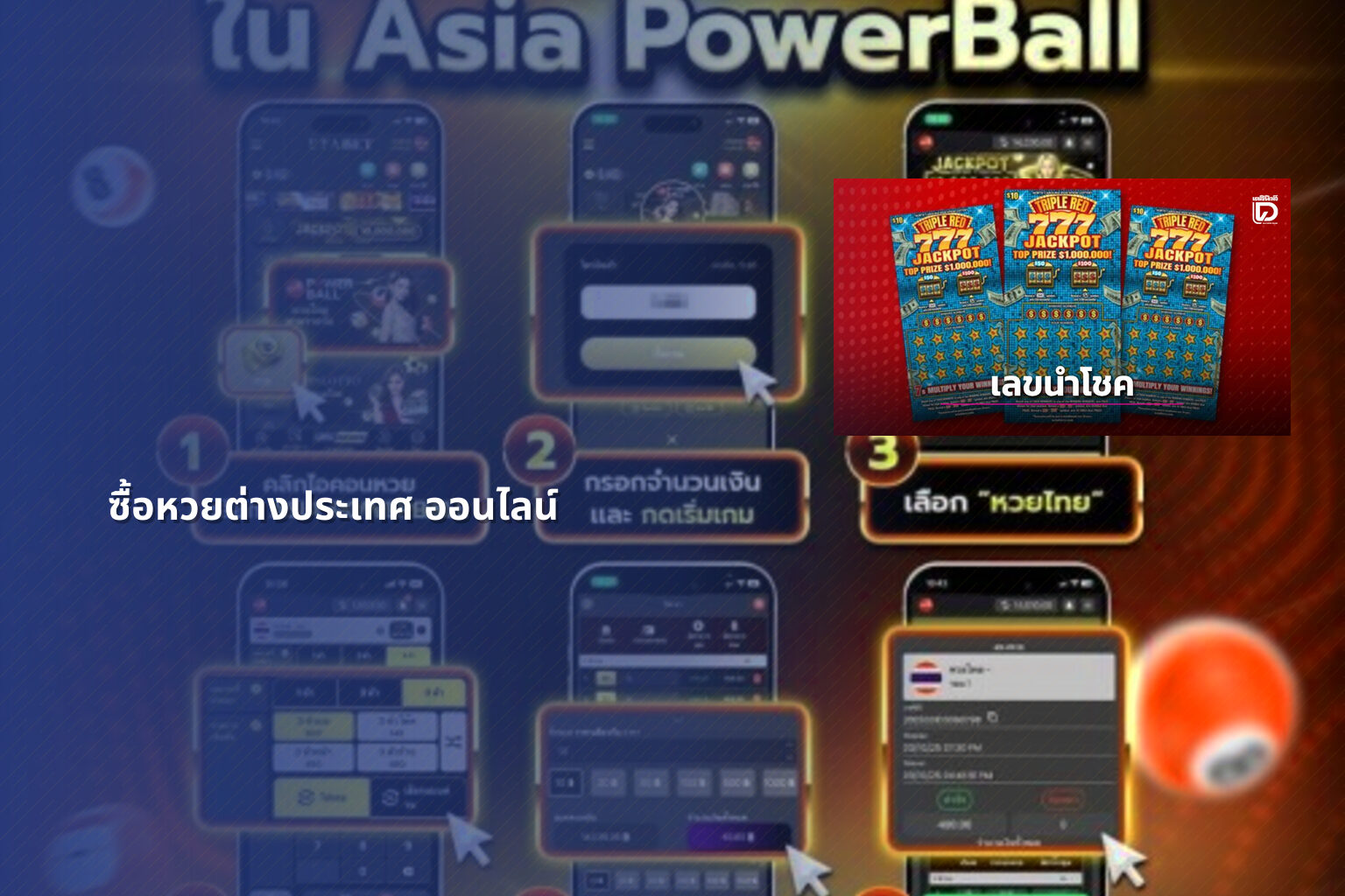 ซื้อหวยต่างประเทศ ออนไลน์ - หวยต่างประเทศ