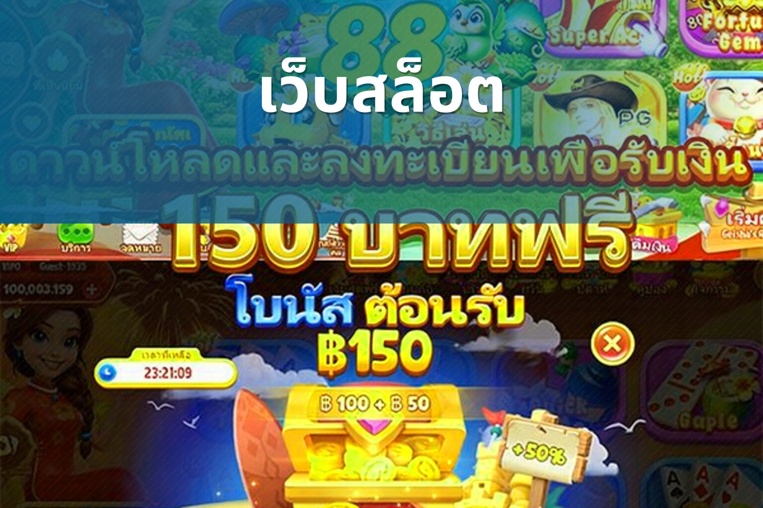 เว็บสล็อต - online gaming platforms