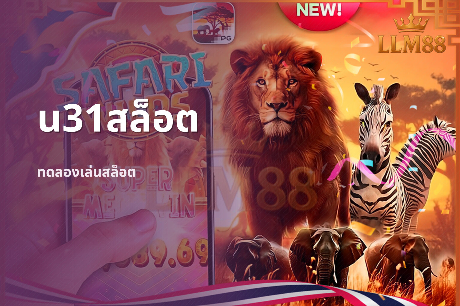 u31สล็อต - u31 slot games