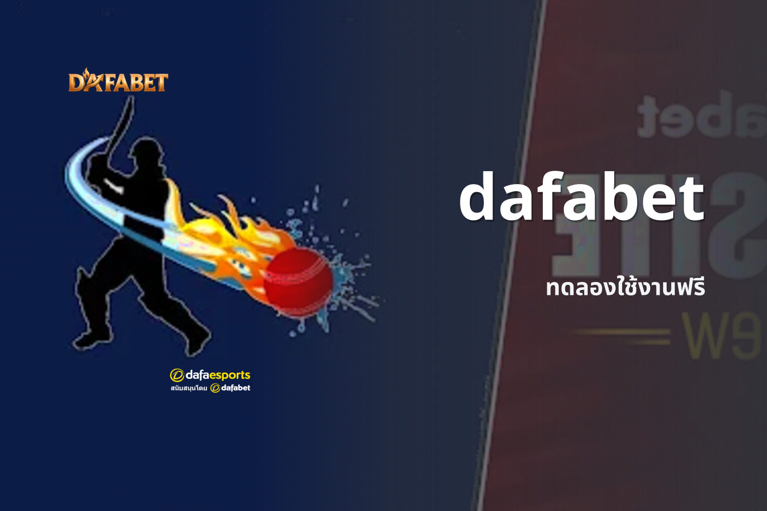 dafabet - online gaming platform