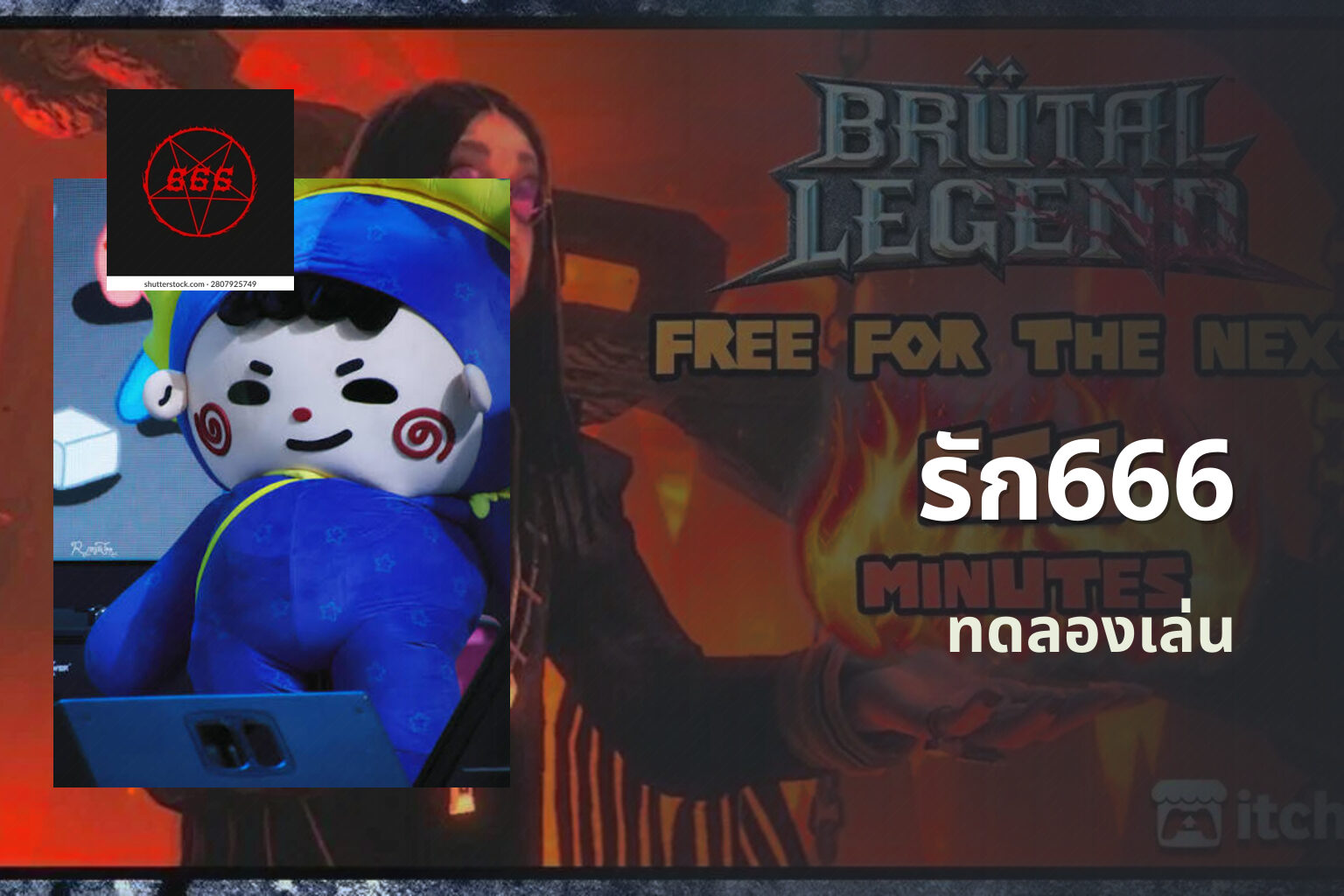 รัก666 - online gaming platform