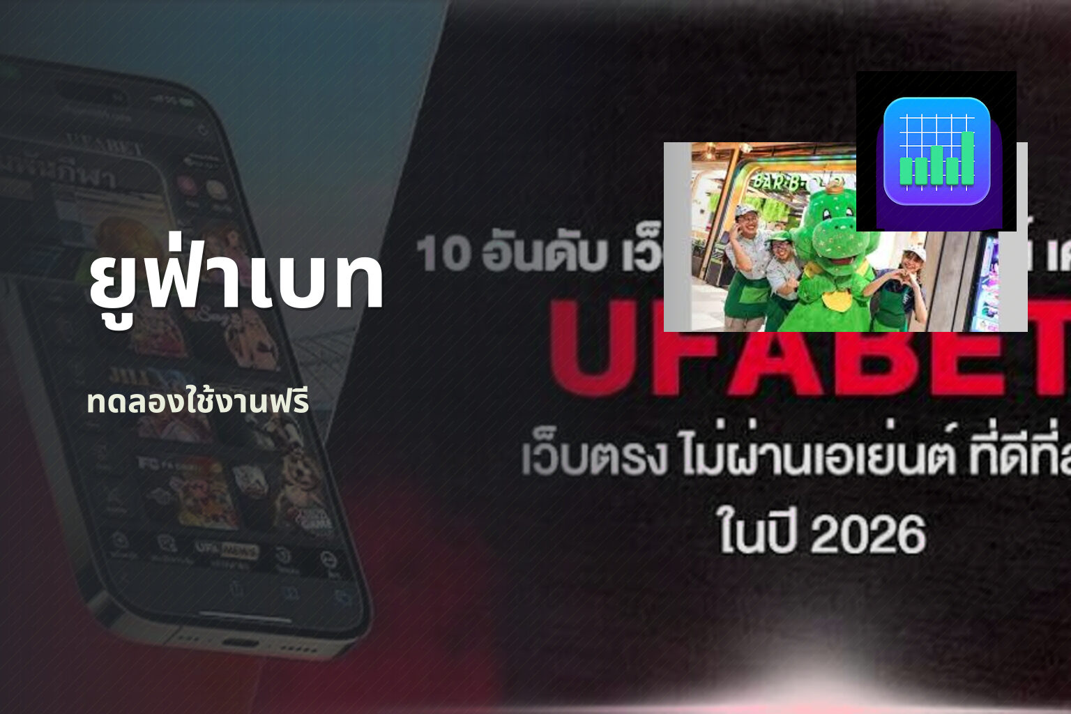 ยูฟ่าเบท - online betting platform