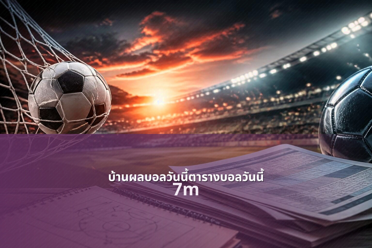 บ้านผลบอลวันนี้ตารางบอลวันนี้ - sports scores