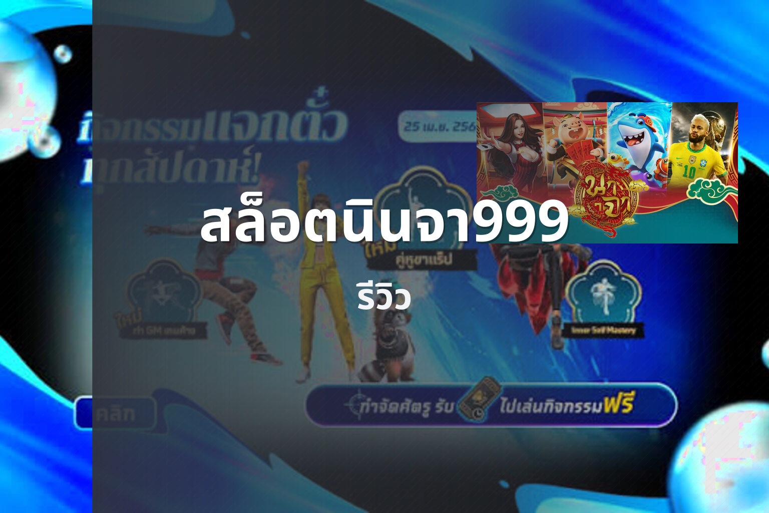 สล็อตนินจา999 - slot games