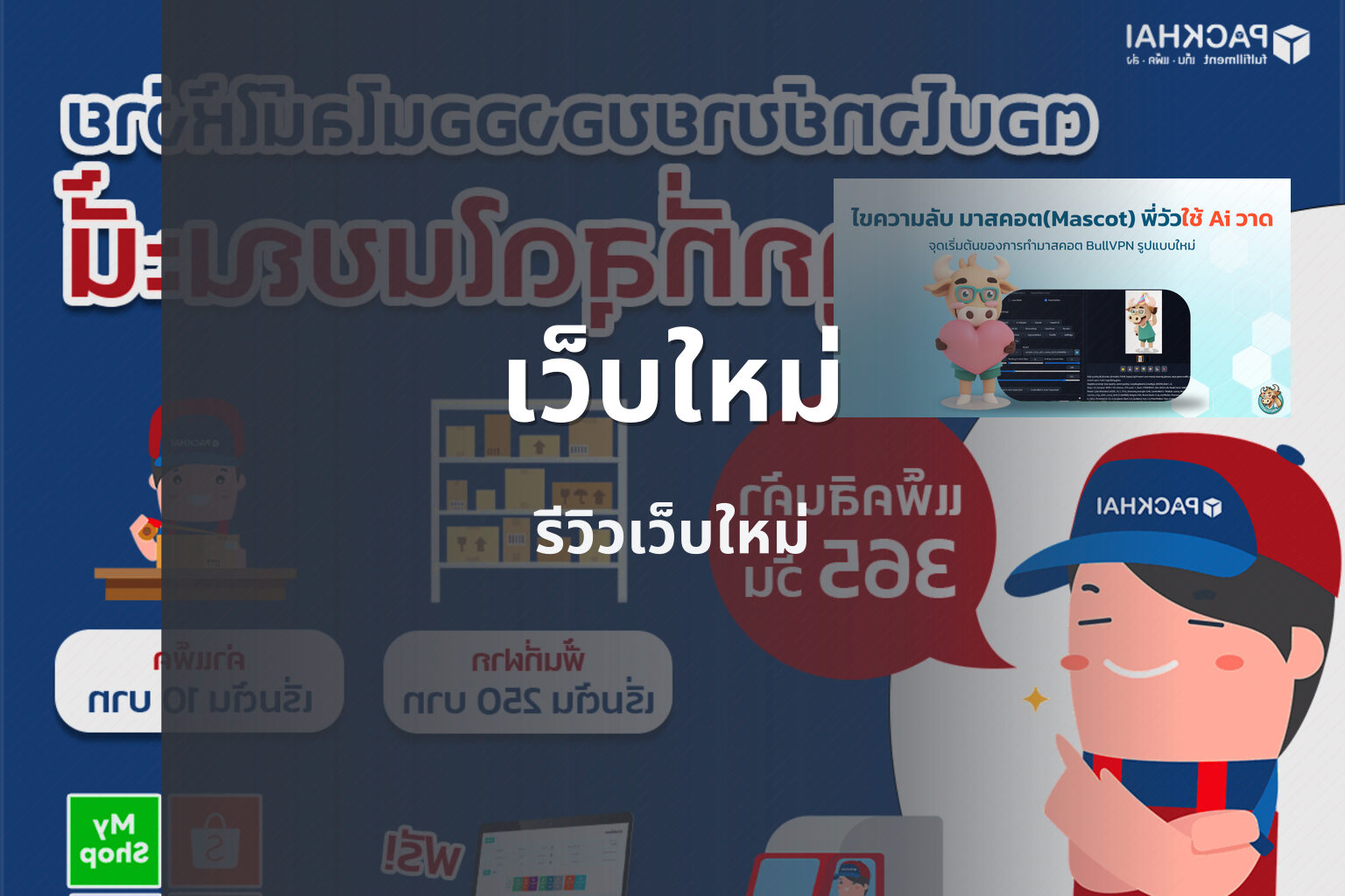 เว็บใหม่ - new online platforms