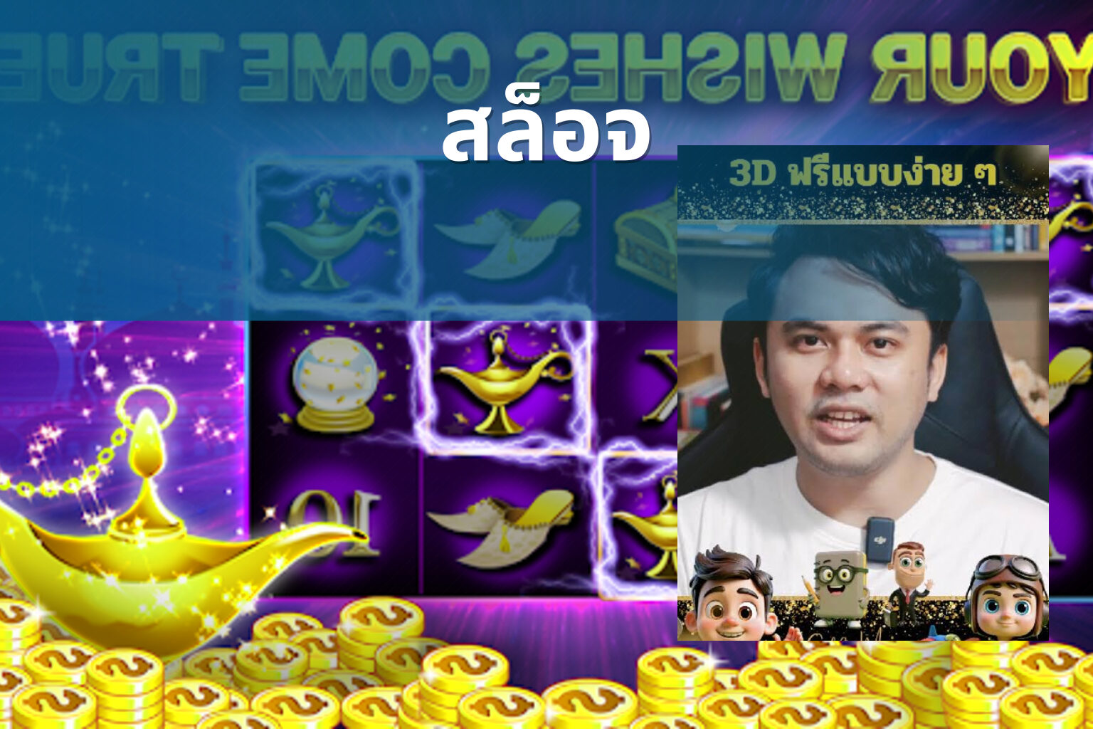 สล็อจ - slot games