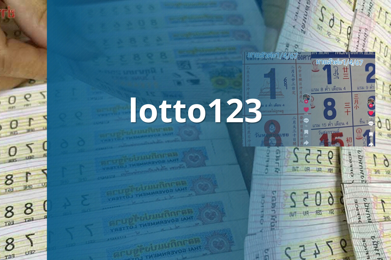 lotto123 - lottery service