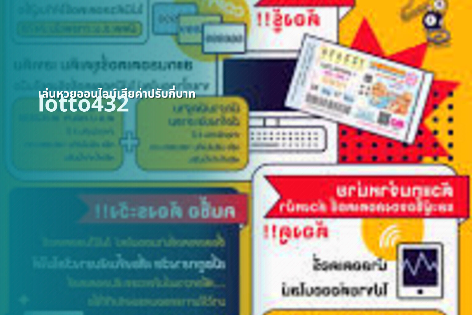 เล่นหวยออนไลน์เสียค่าปรับกี่บาท lotto432