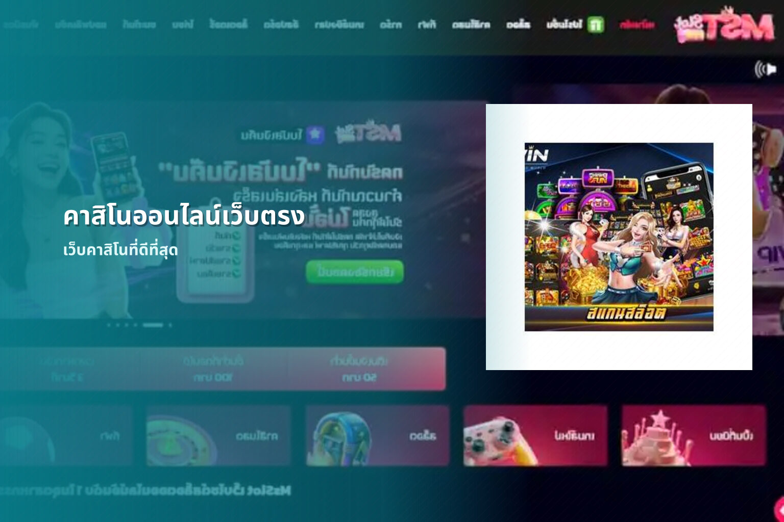 คาสิโนออนไลน์เว็บตรง - online casino