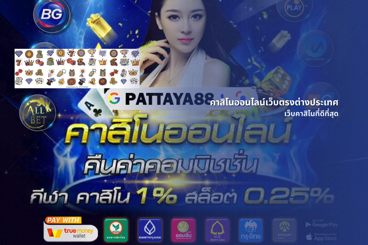 คาสิโนออนไลน์เว็บตรงต่างประเทศ เว็บคาสิโนที่ดีที่สุด