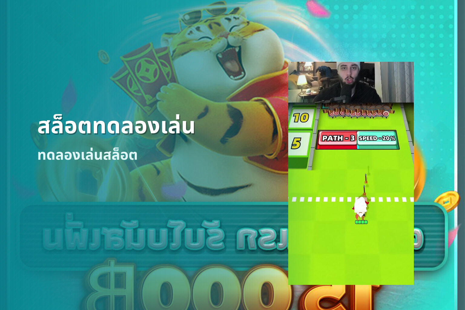 สล็อตทดลองเล่น ทดลองเล่นสล็อต