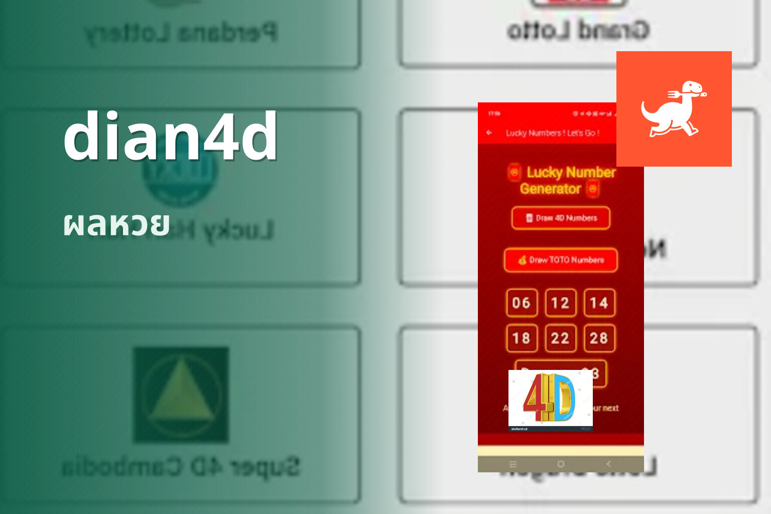 dian4d - lottery service