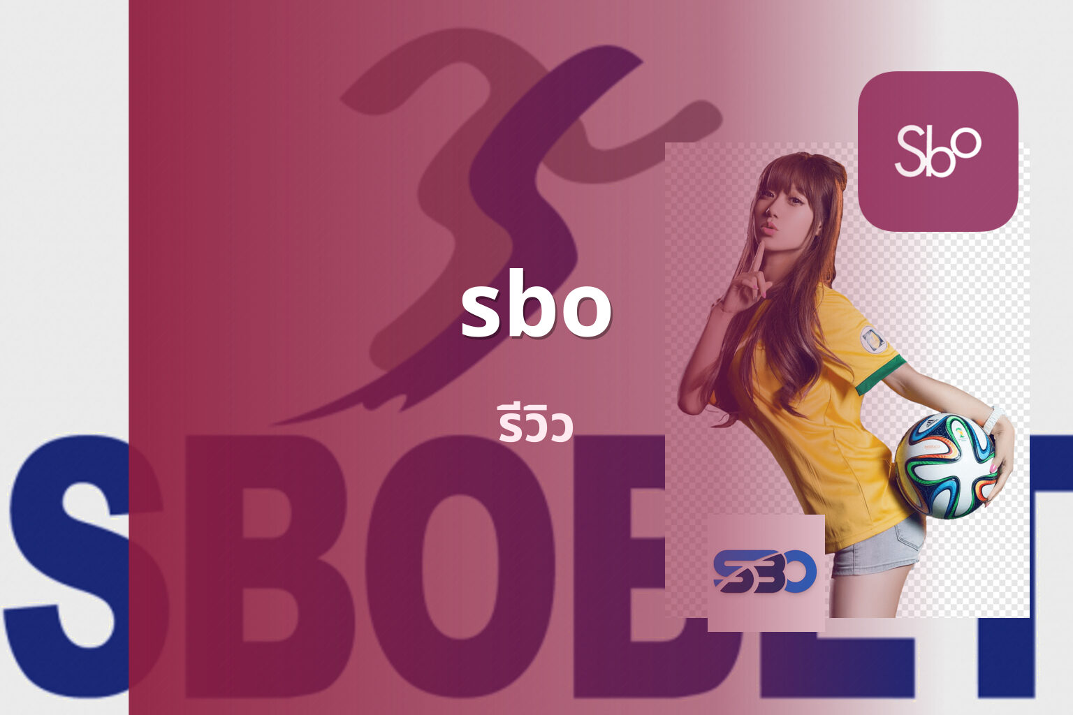 sbo - sports betting