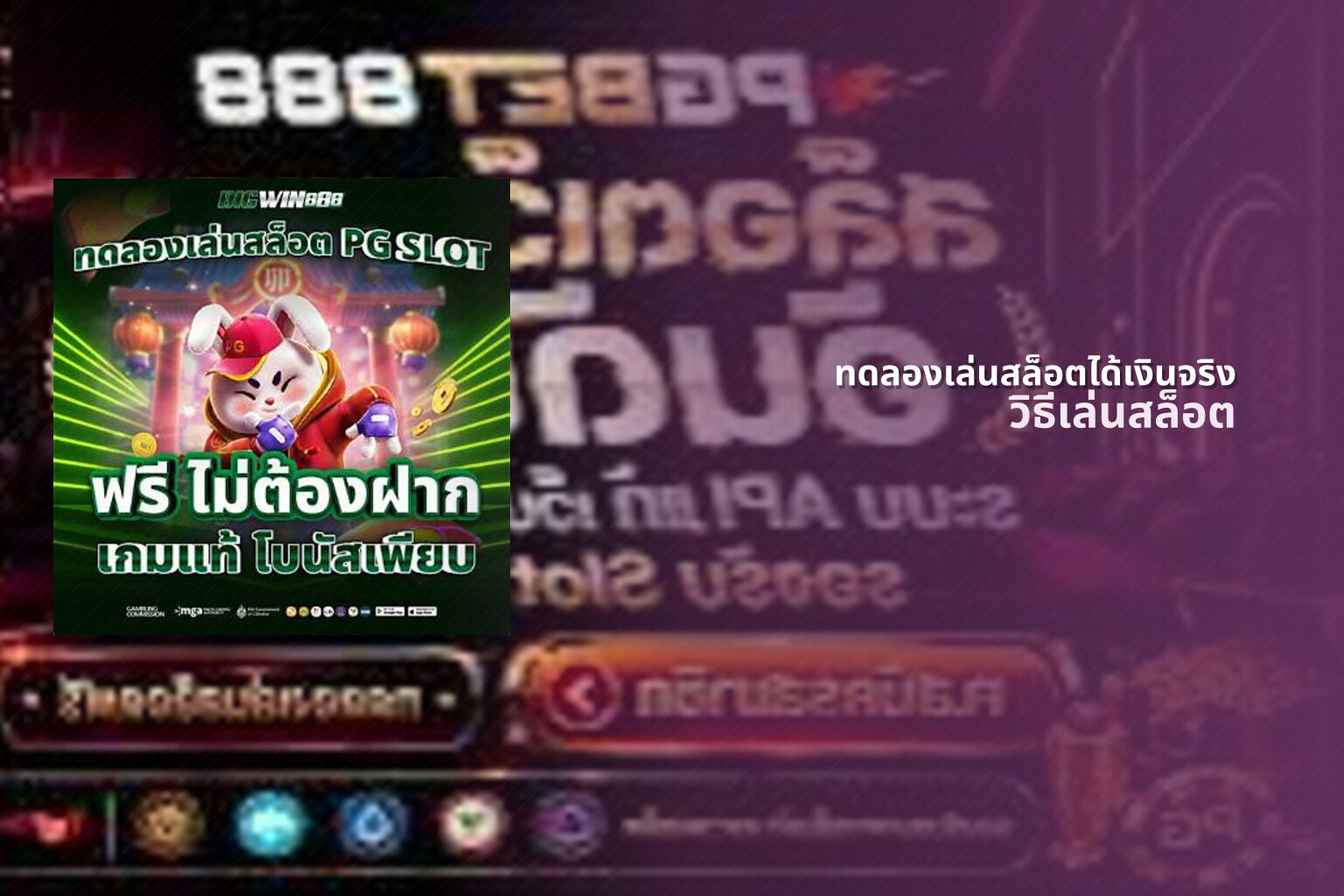 ทดลองเล่นสล็อตได้เงินจริง วิธีเล่นสล็อต