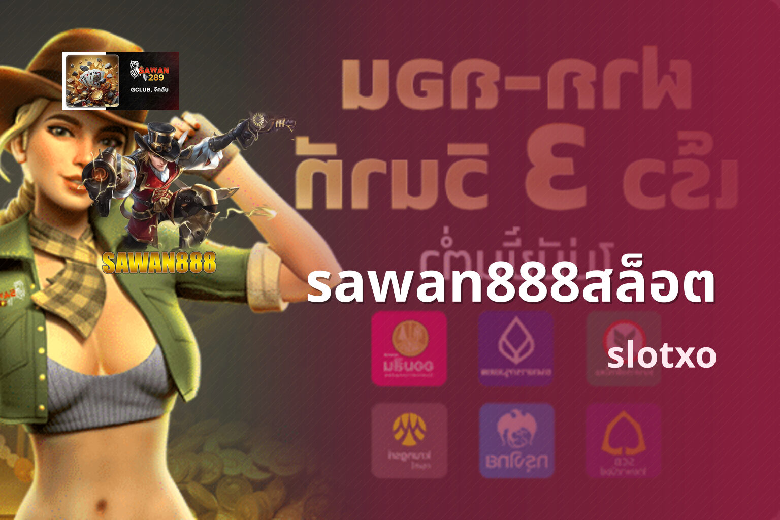 sawan888สล็อต - online gaming