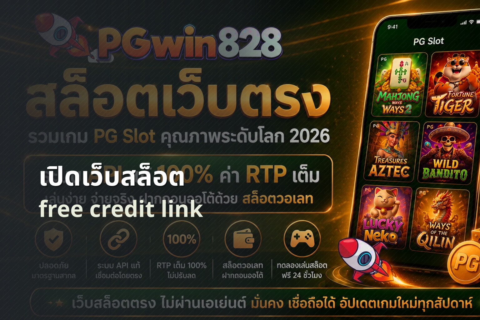 เปิดเว็บสล็อต - opening a slot website