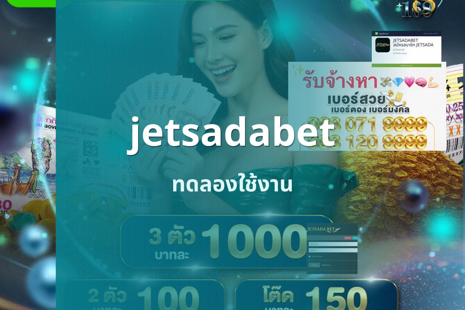 jetsadabet ทดลองใช้งาน