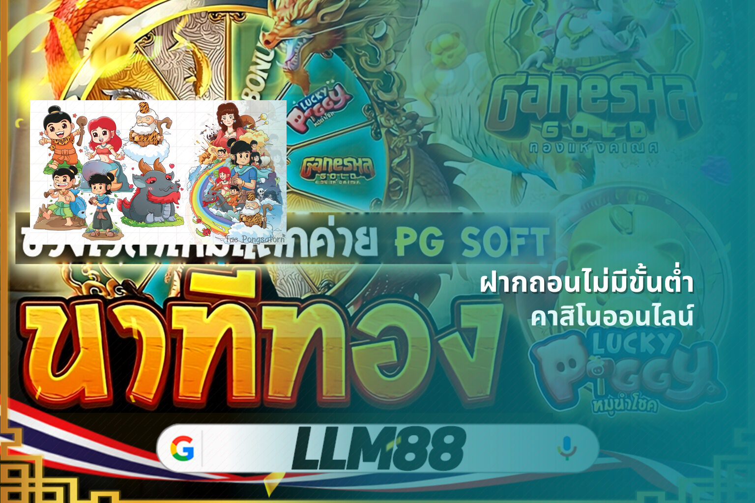 ฝากถอนไม่มีขั้นต่ํา - payment service