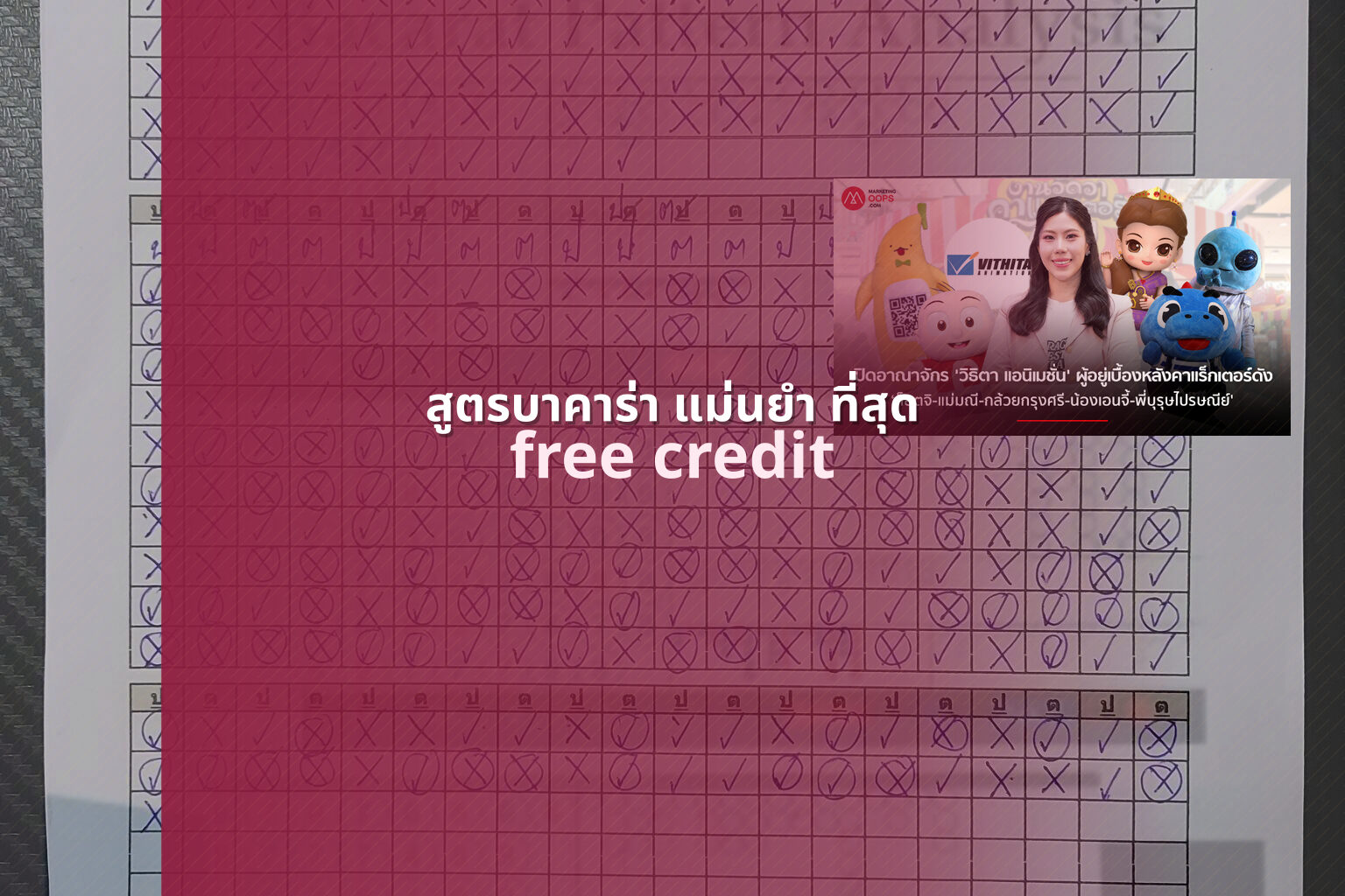 สูตรบาคาร่า แม่นยํา ที่สุด - baccarat strategy