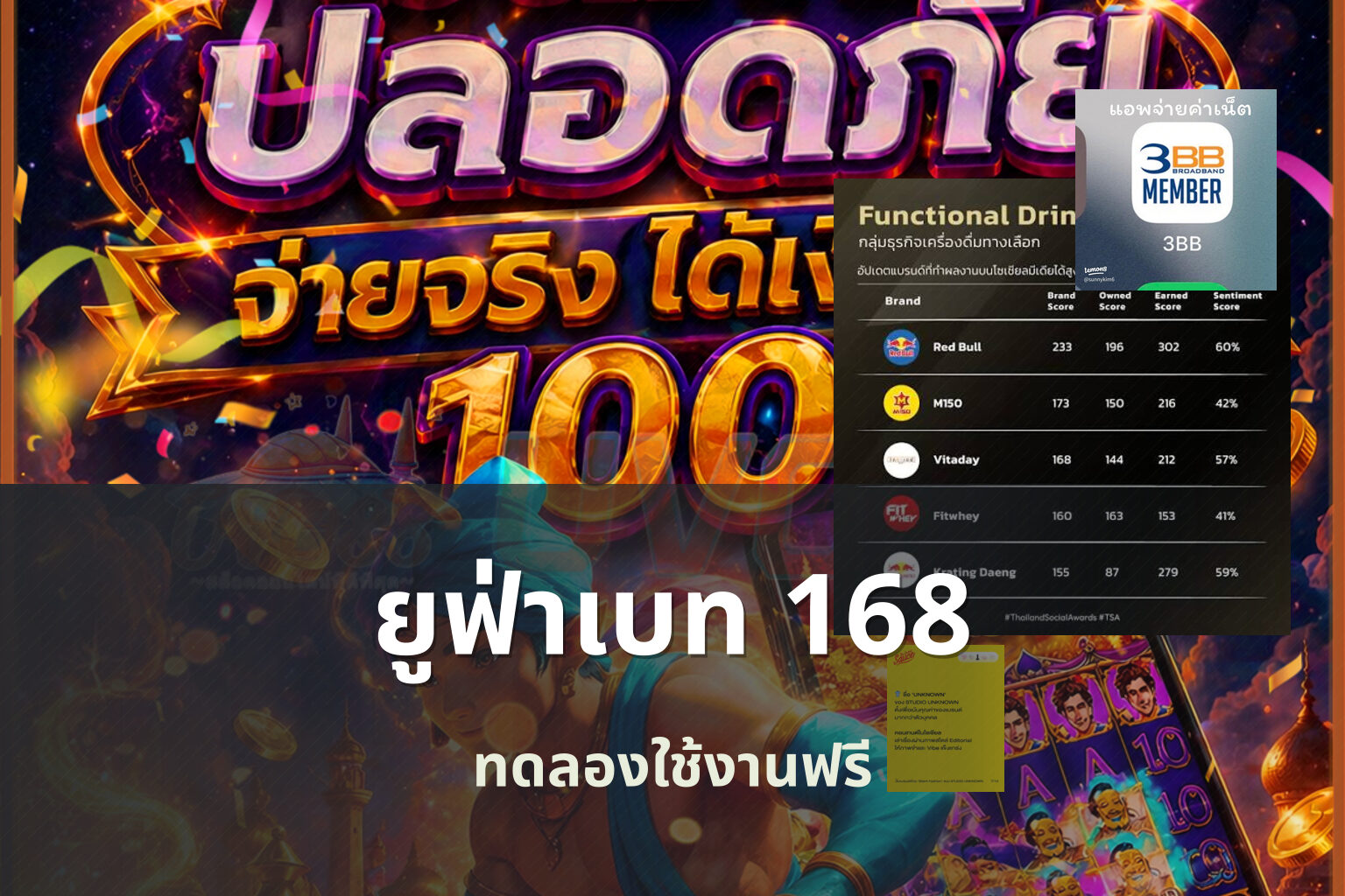 ยูฟ่าเบท 168 - online betting platform
