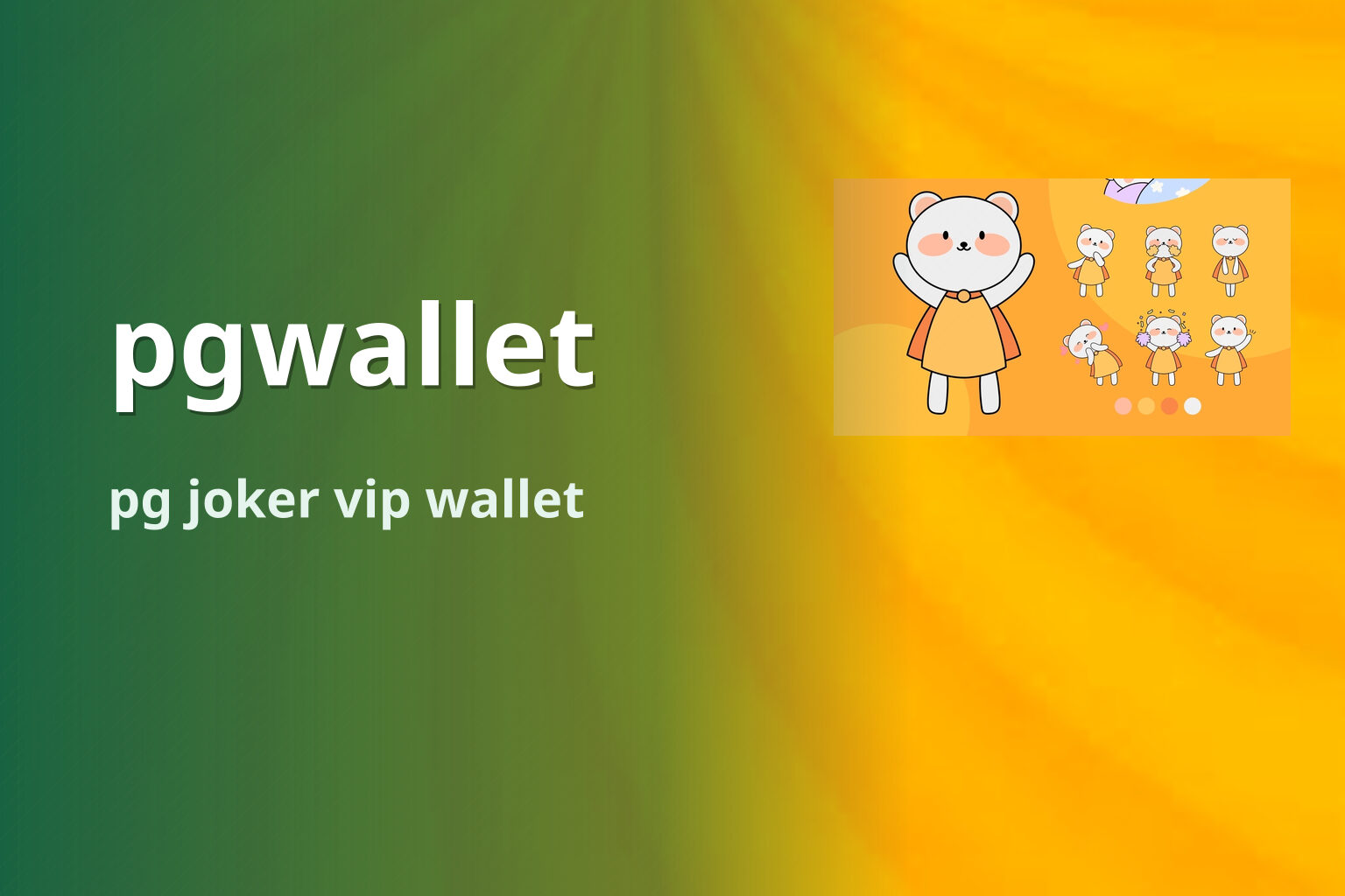 pgwallet - wallet service