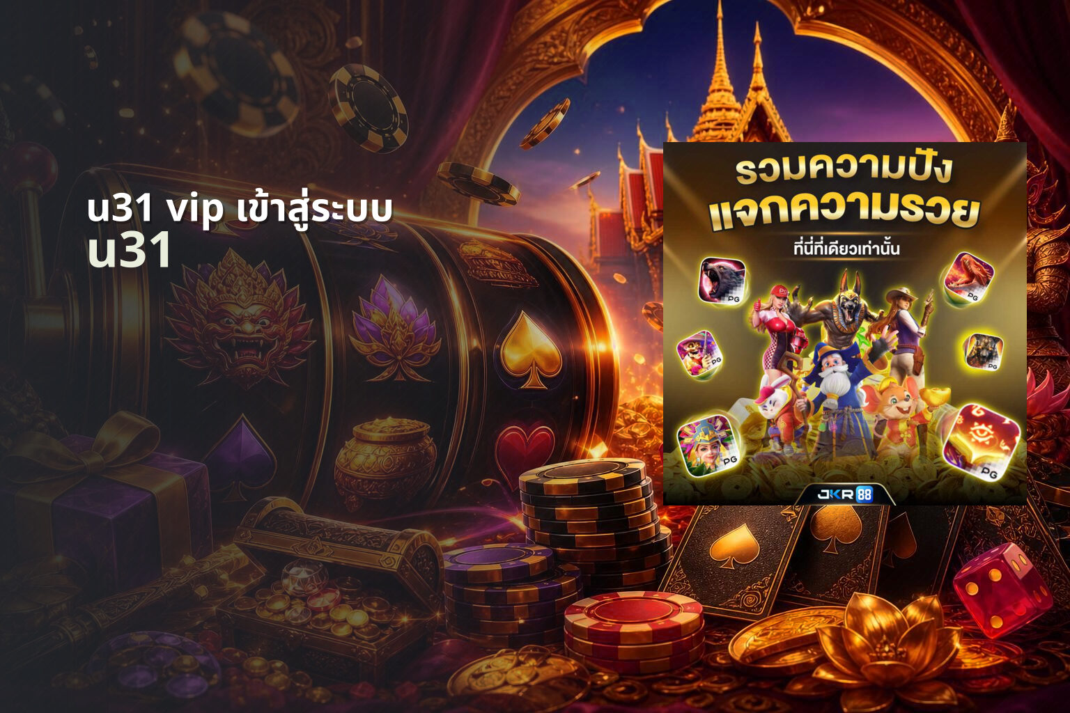 u31 vip เข้าสู่ระบบ - online gaming platform