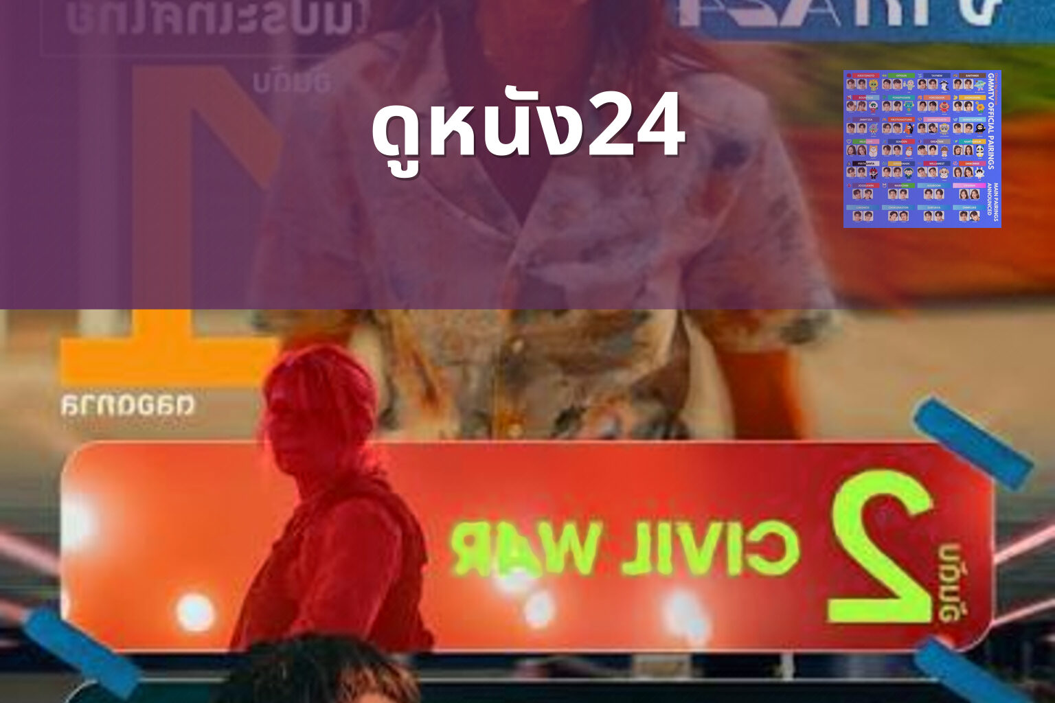 ดูหนัง24 - online movies